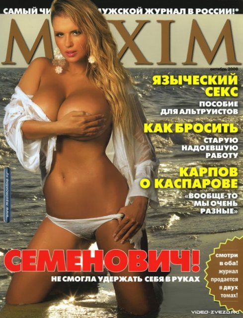 Грудастая знаменитость Анна Семенович показывает сексуальные наряды